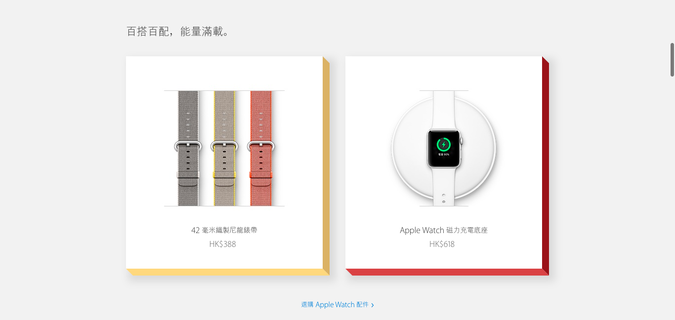 apple-website-christmas-product-page_04