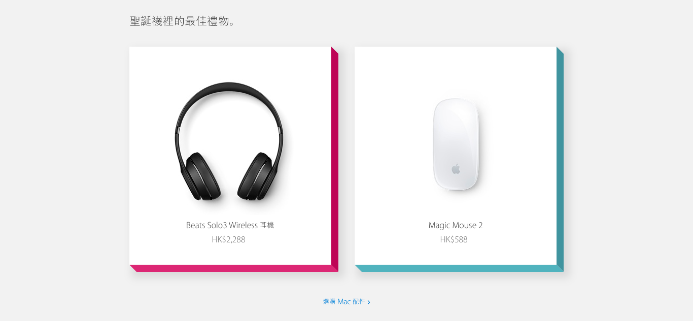 apple-website-christmas-product-page_07