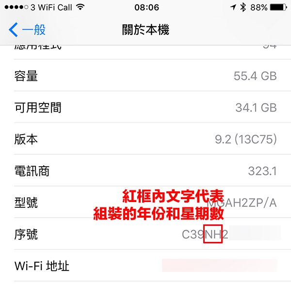 check-when-and-where-this-iphone-assembled-within-serial-number_03