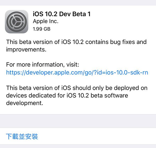 ios-10-2-developer-beta-1_09