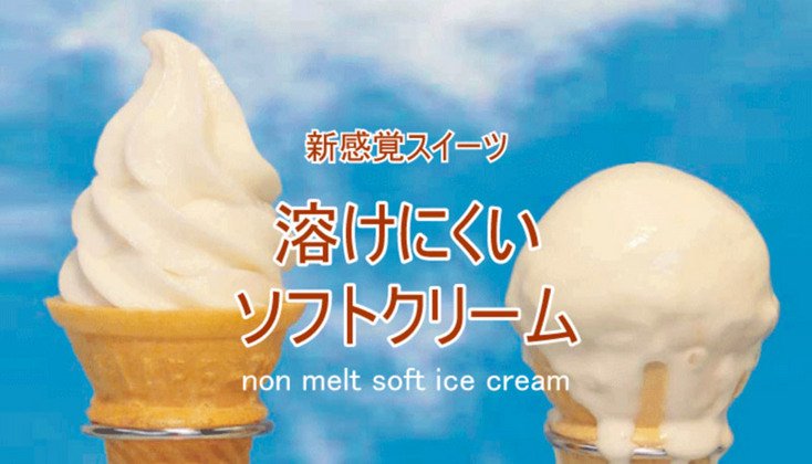 nonmelt soft icecream