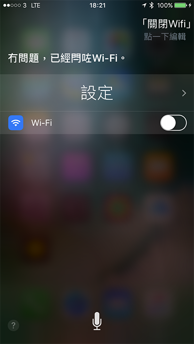 10-settings-can-be-adjust-by-siri-command_01