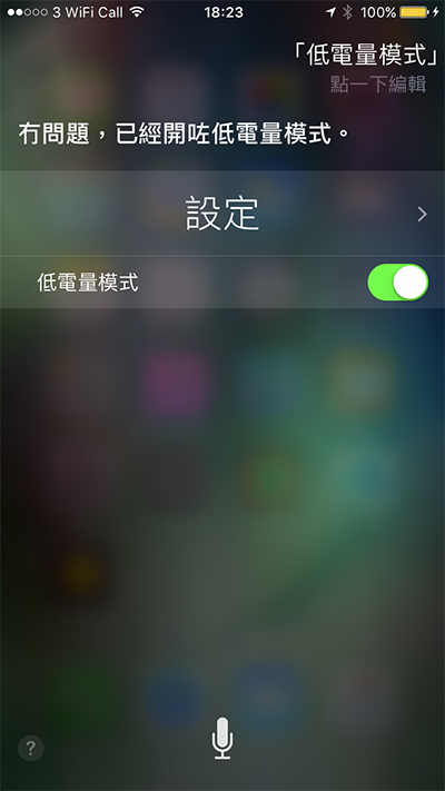 10-settings-can-be-adjust-by-siri-command_07