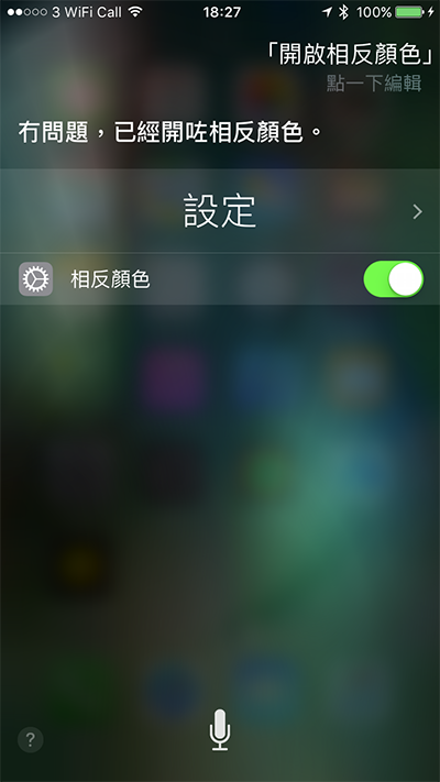 10-settings-can-be-adjust-by-siri-command_09
