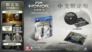 For Honor 4 1