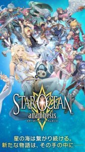 STAR OCEAN anamnesis 1