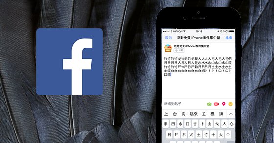 facebook 74 0 chinese input issue 00a