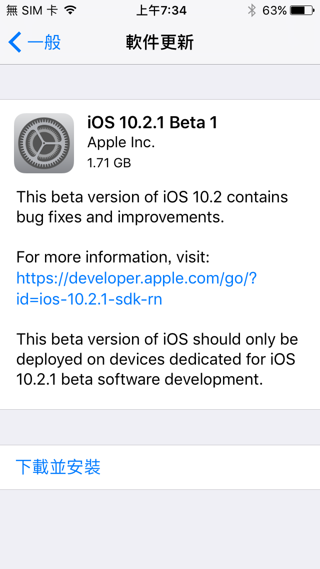 ios 10 2 1 beta 1 developer 01