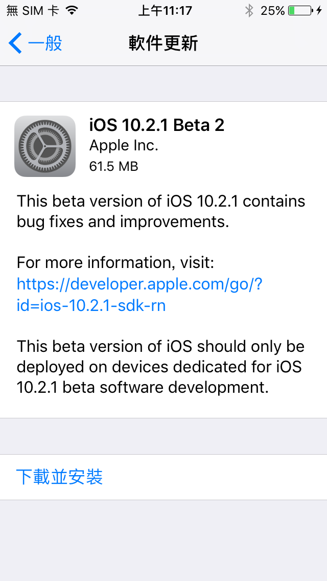 ios 10 2 1 beta 2 upgrade 01