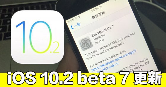 ios 10 2 beta 7 update 00