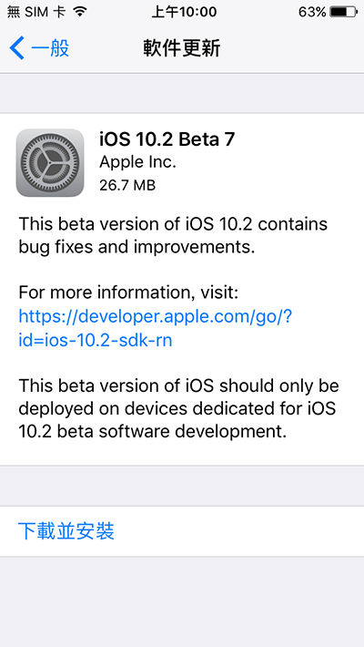 ios 10 2 beta 7 update 02