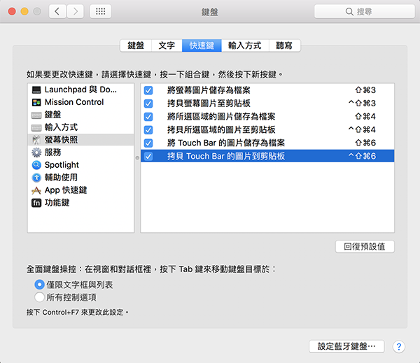 macbook pro touch bar screenshot 02