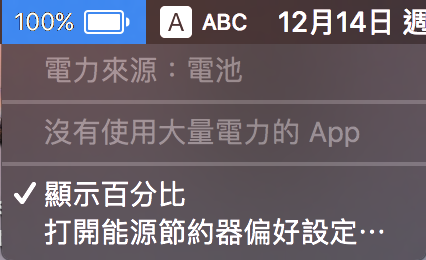 macos 10 12 2 remove battery time indicator 01
