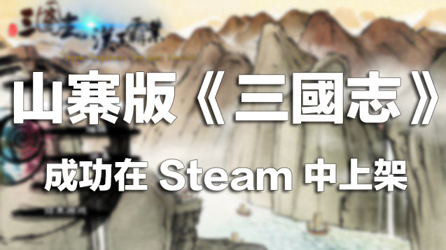 steam12