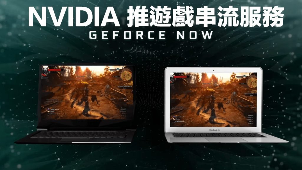 GeForce Now1