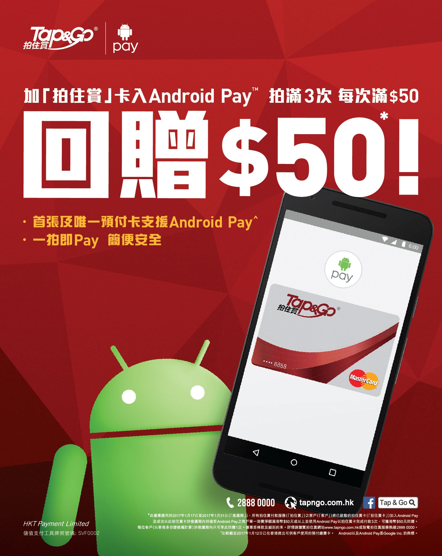 TapGo Android Pay
