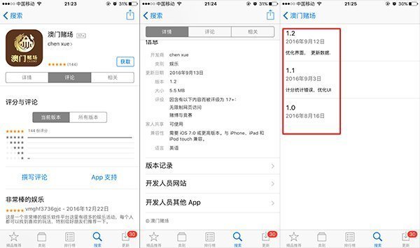 chinese app store gambling app hacking 04