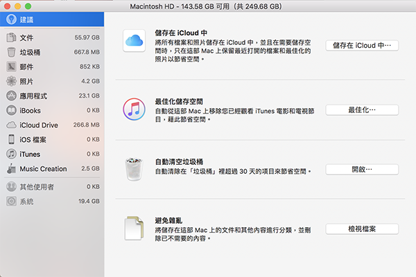 optimize storage mac 01