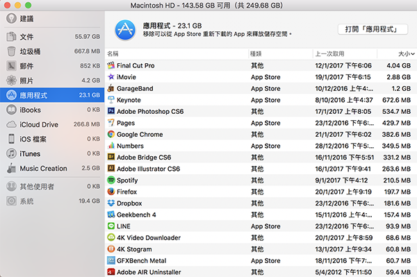 optimize storage mac 04