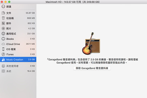 optimize storage mac 06