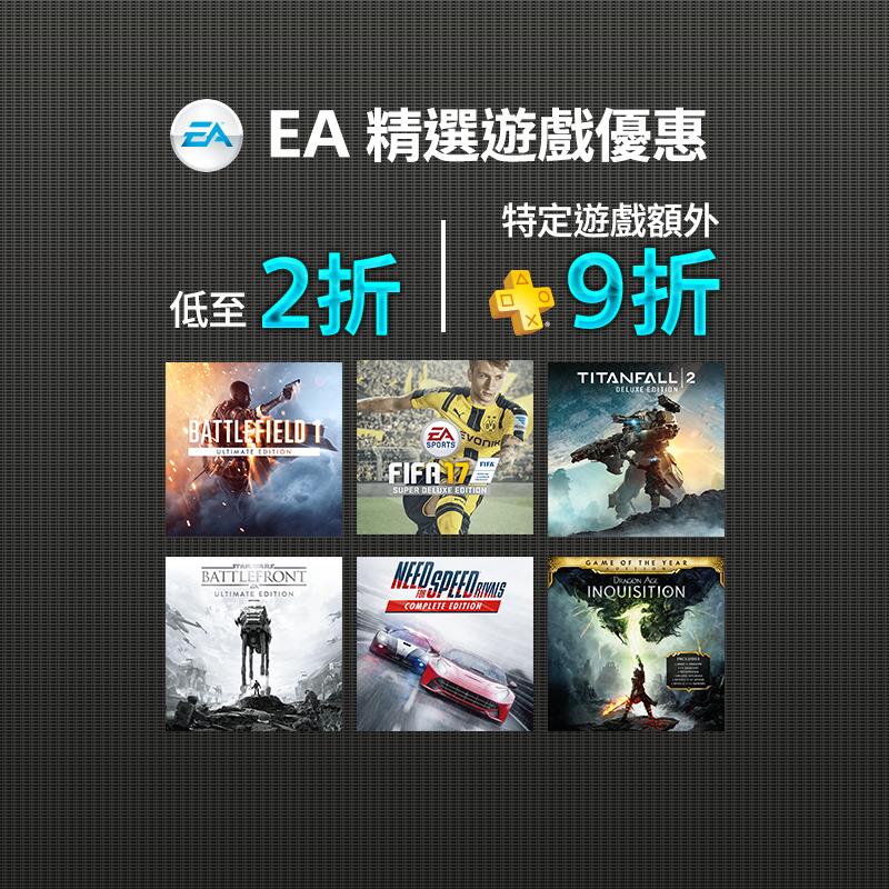 EA on sale