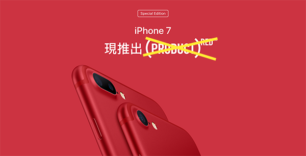 china red iphone 7 no product red 00