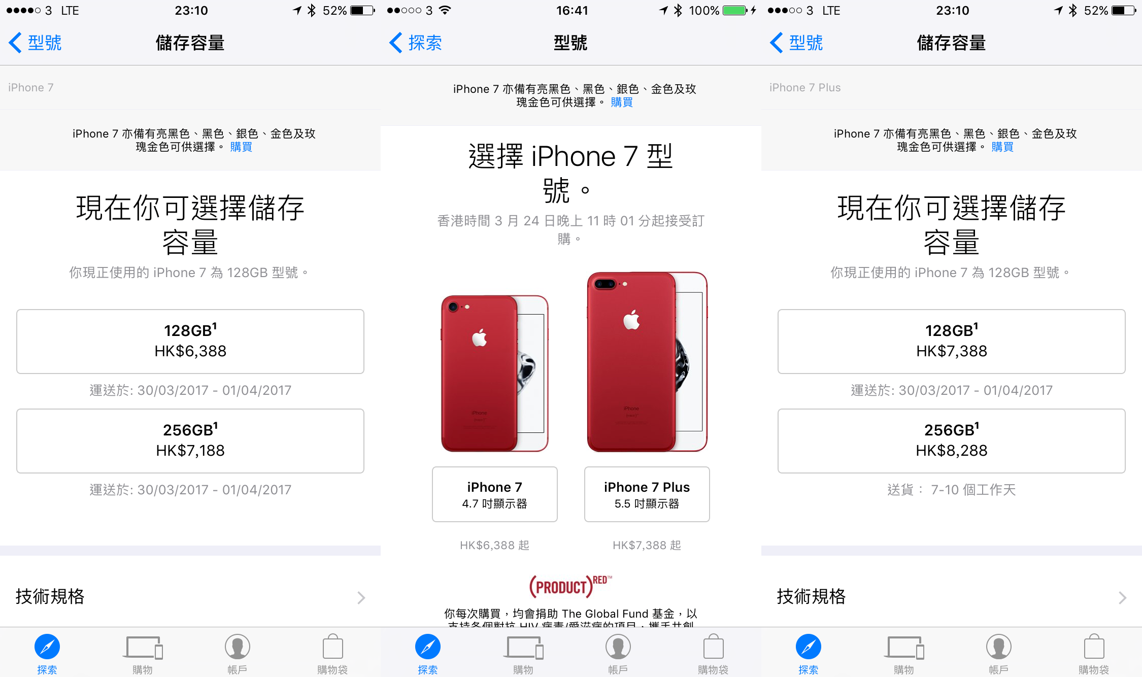 product red iphone 7 will deliver more quicky 01