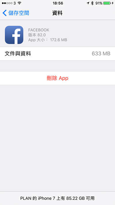 survive with 16 32gb iphone 03