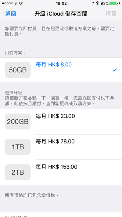 survive with 16 32gb iphone 07