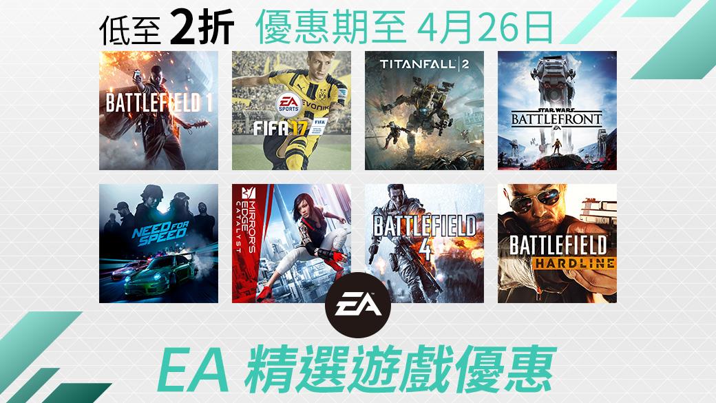 EA on sale