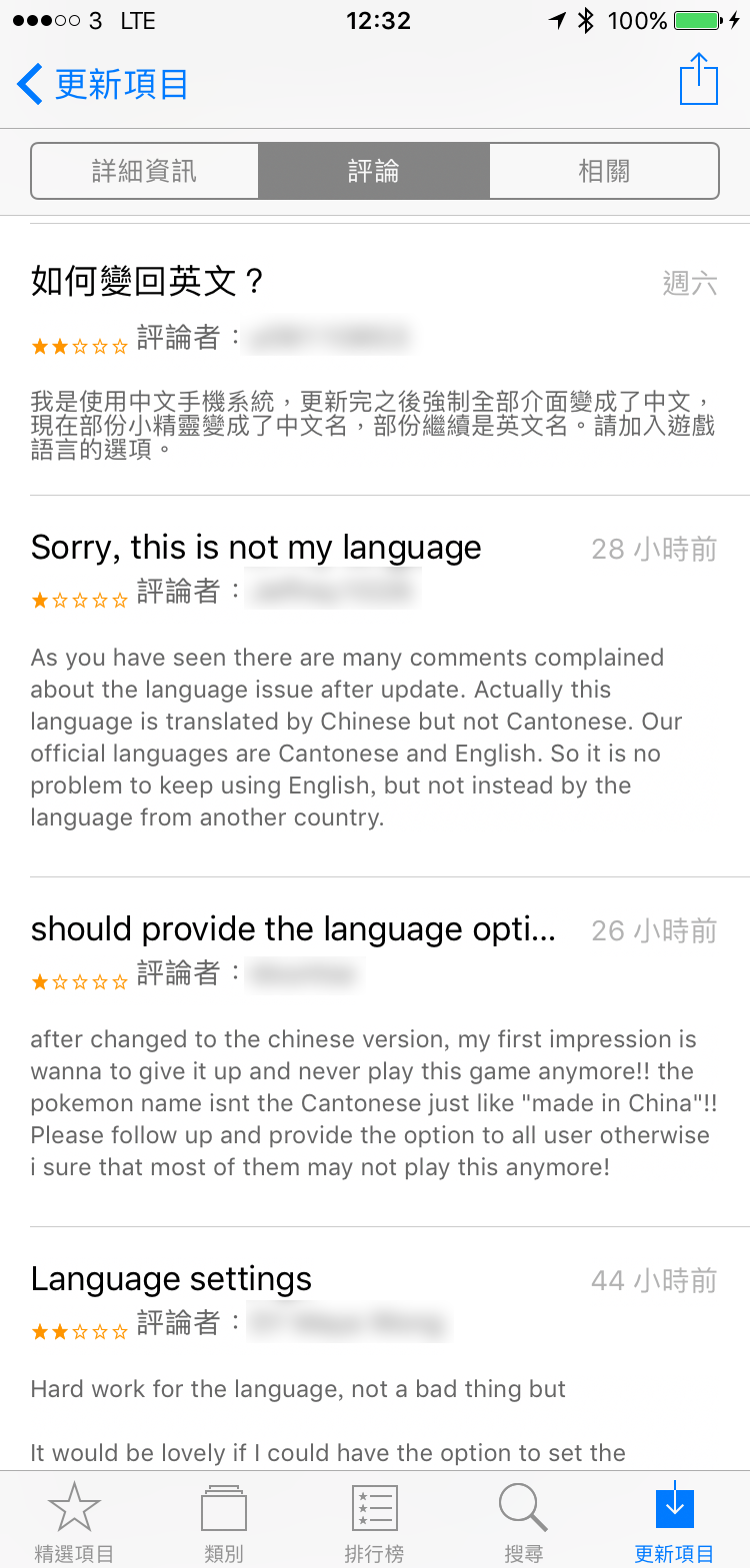 pokemon go traditional chinese hong kong netizen anger again 03