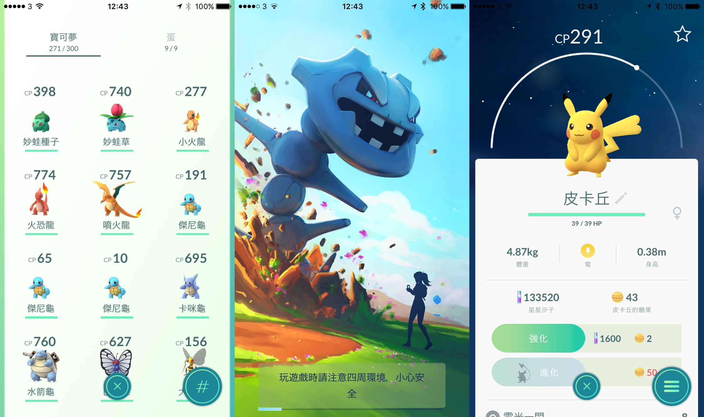 pokemon go traditional chinese hong kong netizen anger again 04