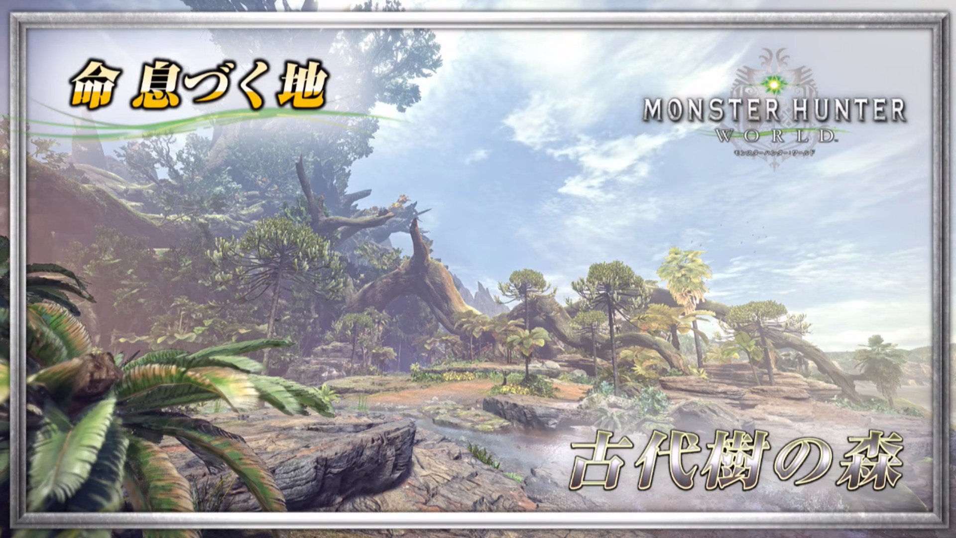 Monster Hunter World 7