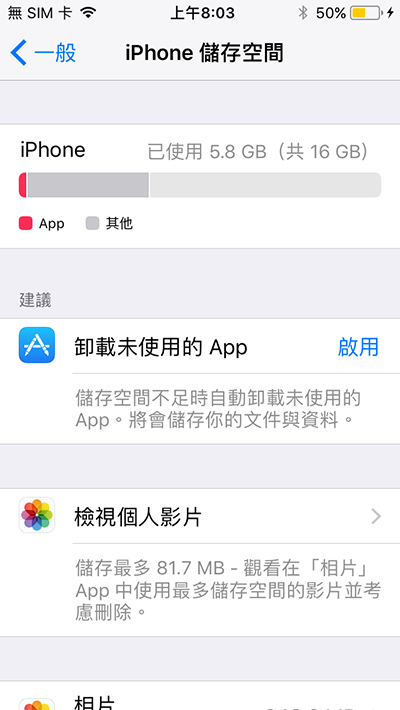 app is the reason of iphone storage full 03