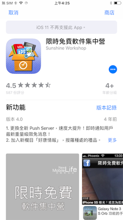 app store new rule and remove old 32bit app 02