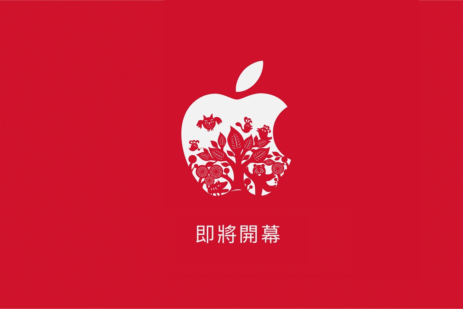 apple store taipei 101 announcement 00