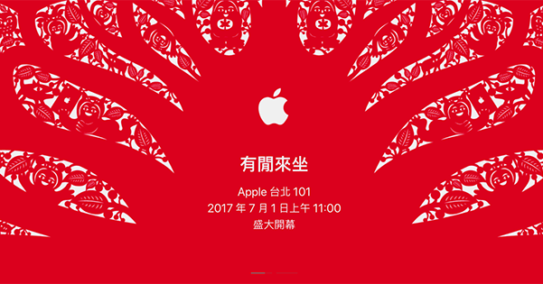 apple store taiwan iphone repaor price 00