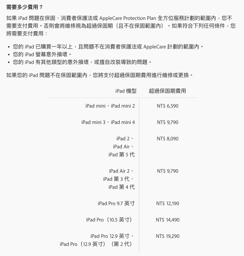 apple store taiwan iphone repaor price 02
