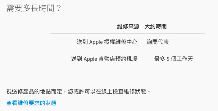 apple store taiwan iphone repaor price 05
