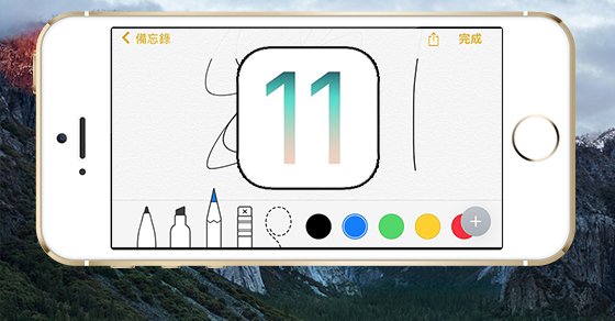 ios 11 notes app 5 function 00a