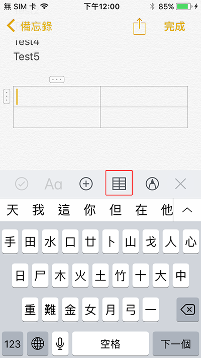 ios 11 notes app 5 function 04