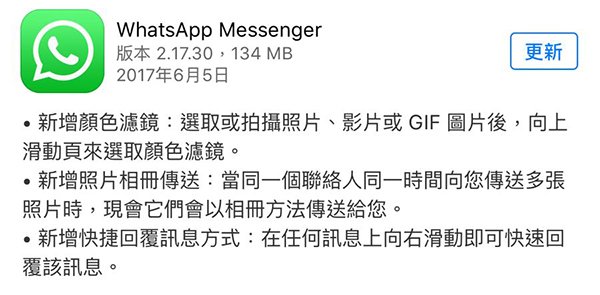 whatsapp ios 2 17 30 update 04
