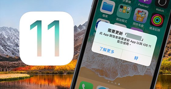 how to check ios 11 unsupported 32 bit app 00