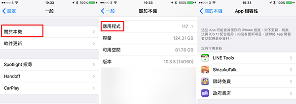 how to check ios 11 unsupported 32 bit app 01