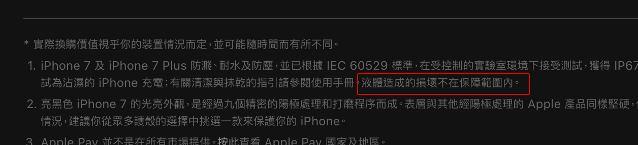 iphone 7 is not water warranty 01