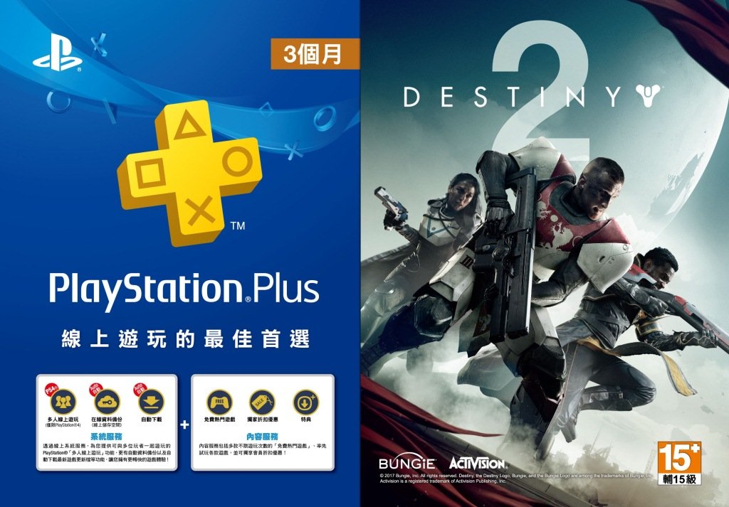 PS4 Pro Destiny 2 Bundle 2