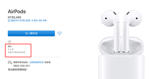 airpods aos 2 3 weeks shipment 01