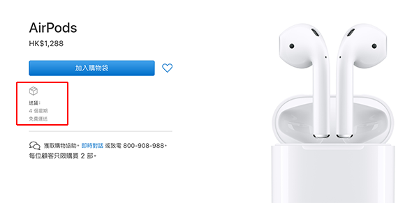 airpods aos 2 3 weeks shipment 02