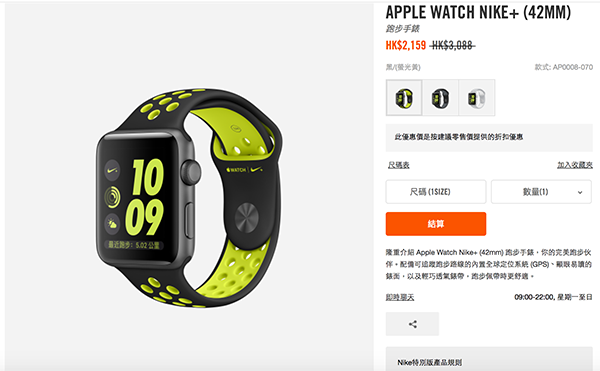 apple watch nike series 2 30 percent off in hk 01