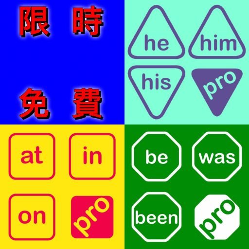 鍛造英語閱讀力三套英文文法軟體齊限免 流動日報